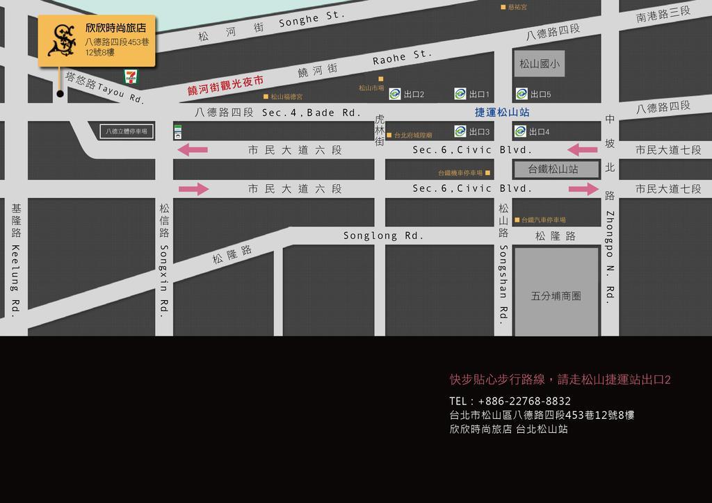 Hotel 欣欣時尚旅店松山站 Taipei Esterno foto